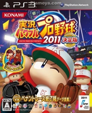 《实况力量棒球2011》日版PSP版